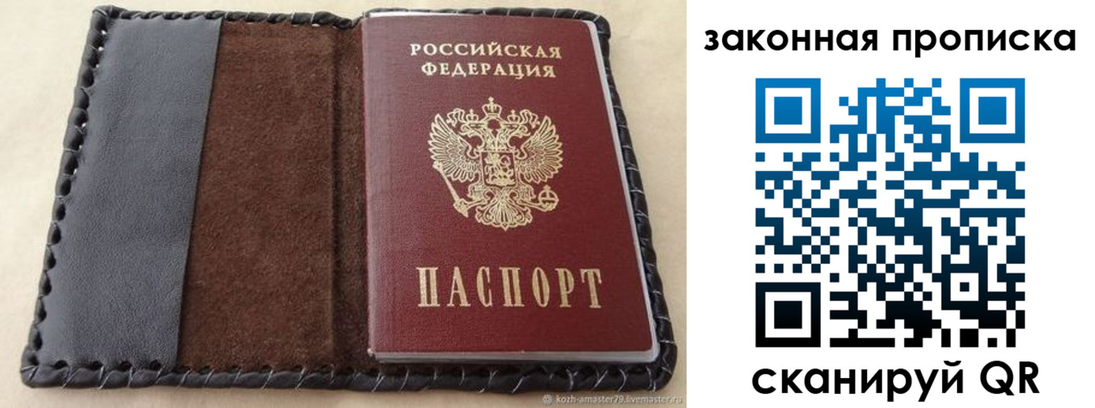 временная регистрация законно в Тынде